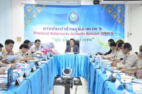ไฟล์แนบ กปภ.ข.6 ประชุมสรุปผลการดำเนินงาน ณ สิ้นไตรมาส 4/2563