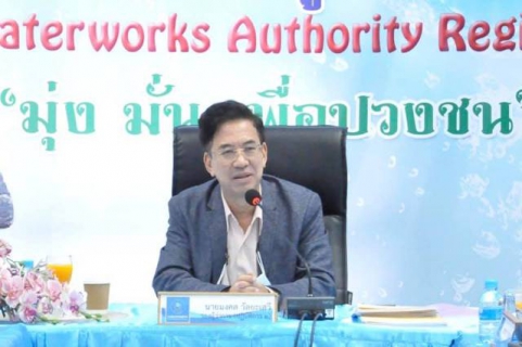 ไฟล์แนบ กปภ.ข.6 ประชุมสรุปผลการดำเนินงาน ณ สิ้นไตรมาส 4/2563