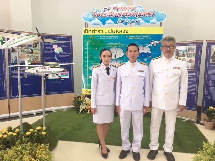 ไฟล์แนบ การประปาส่วนภูมิภาคสาขาชุมพรเข้าร่วมกิจกรรม วันพระบิดาแห่งฝนหลวง ปี 2563