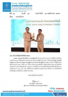 ไฟล์แนบ กปภ. คว้ารางวัลรัฐวิสาหกิจดีเด่น 2563
