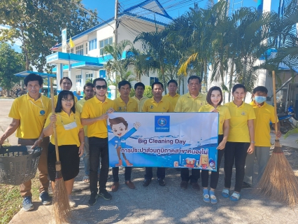 ไฟล์แนบ การประปาส่วนภูมิภาคสาขาหนองไผ่ จัดกิจกรรม Big Cleaning Day