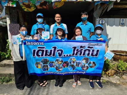 ไฟล์แนบ กปภ.สาขาจันทบุรี จัดกิจกรรมโครงการเติมใจให้กัน ณ. บ้านทำเนียบ ม.13 ต.บางกะจะ อ.เมือง จ.จันทบุรี ครั้งที่ 1/2564