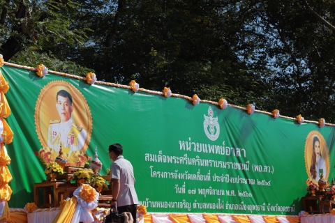 ไฟล์แนบ กปภ.ข.7 และ กปภ.สาขาอุดรธานี ร่วมกับจังหวัดอุดรธานี จัดกิจกรรมในโครงการจังหวัดเคลื่อนที่ ประจำปีงบประมาณ พ.ศ.2564