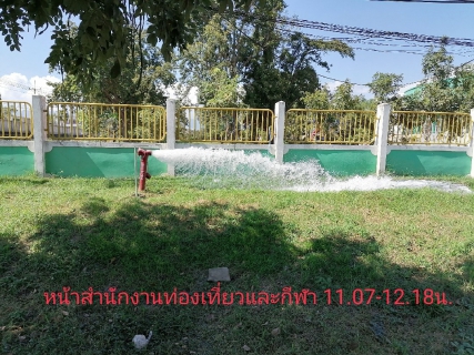 ไฟล์แนบ กปภ.สาขาเพชบูรณ์ ทำการระบายตะกอนในเส้นท่อ ประจำเดือน พฤศจิกายน 2563