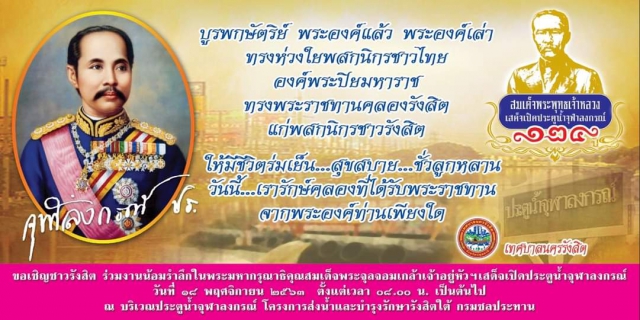 ไฟล์แนบ กปภ.สาขารังสิต(พ) ร่วมงานรำลึกพระมหากรุณาธิคุณพระบาทสมเด็จพระจุลจอมเกล้าเจ้าอยู่หัว  ทรงโปรดเกล้าฯ เปิดประตูน้ำจุฬาลงกรณ์ คลองรังสิตประยูรศักดิ์  