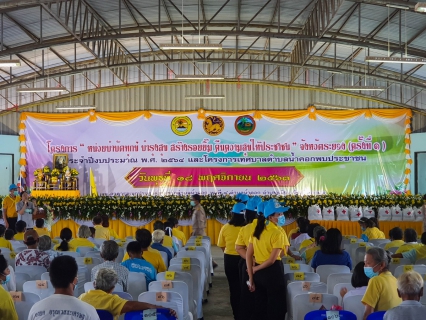 ไฟล์แนบ กปภ.สาขาระยอง ร่วมกิจกรรม "โครงการหน่วยบำบัดทุกข์ บำรุงสุข สร้างรอยยิ้ม คืนความสุขให้ประชาชน" จังหวัดระยอง ครั้งที่ ๑
