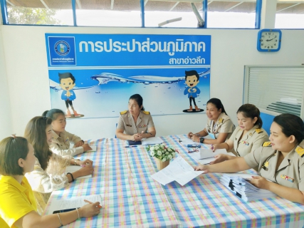 ไฟล์แนบ การประปาส่วนภูมิภาคสาขาอ่าวลึก จัดการประชุมสายงานอำนวยการ ร่วมกับบริษัท ดี.พี.ดี ซิสเท็ม จำกัด 