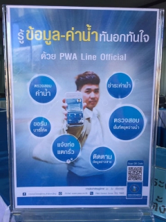 ไฟล์แนบ กปภ.สาขาพยุหะคีรี ออกหน่วยบริการรับชำระค่าน้ำประปาและคำร้องขอติดตั้ง