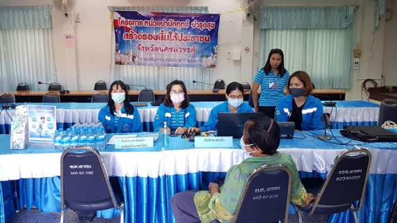 ไฟล์แนบ กปภ.สาขาพยุหะคีรี ออกหน่วยบริการรับชำระค่าน้ำประปาและคำร้องขอติดตั้ง