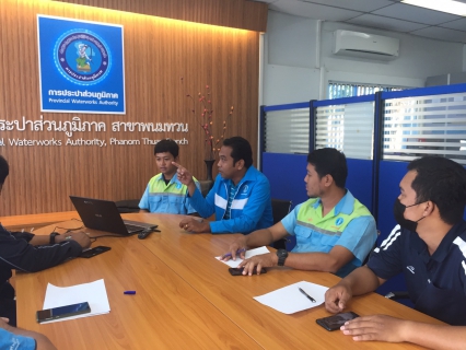 ไฟล์แนบ กปภ.สาขาพนมทวน ประชุมซักซ้อมการใช้งานโปรแกรม "ซ่อมท่อ  PWA4.0"