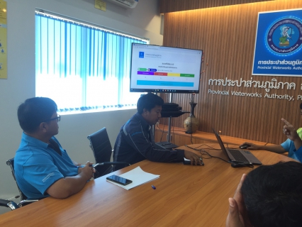 ไฟล์แนบ กปภ.สาขาพนมทวน ประชุมซักซ้อมการใช้งานโปรแกรม "ซ่อมท่อ  PWA4.0"