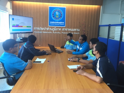 ไฟล์แนบ กปภ.สาขาพนมทวน ประชุมซักซ้อมการใช้งานโปรแกรม "ซ่อมท่อ  PWA4.0"