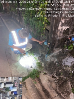 ไฟล์แนบ การประปาส่วนภูมิภาคสาขาชุมพรร่วมกิจกรรมสำรวจน้ำสูญเสีย ณ ตำบลท่าตะเภา อำเภอเมือง จังหวัดชุมพร