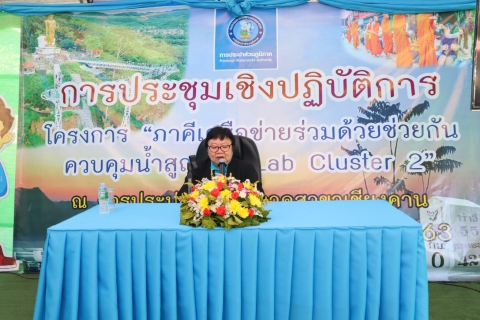 ไฟล์แนบ กปภ.ข.7 และ กปภ.สาขาในพื้นที่ Lab Cluster 2 จัดโครงการภาคีเครือข่ายร่วมด้วยช่วยกันลดน้ำสูญเสีย ครั้งที่ 2/2564 ระหว่างวันที่ 24 -27 พฤศจิกายน 2563 ณ กปภ.สาขาเชียงคาน 