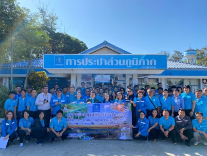 ไฟล์แนบ กปภ.ข.7 และ กปภ.สาขาในพื้นที่ Lab Cluster 2 จัดโครงการภาคีเครือข่ายร่วมด้วยช่วยกันลดน้ำสูญเสีย ครั้งที่ 2/2564 ระหว่างวันที่ 24 -27 พฤศจิกายน 2563 ณ กปภ.สาขาเชียงคาน 