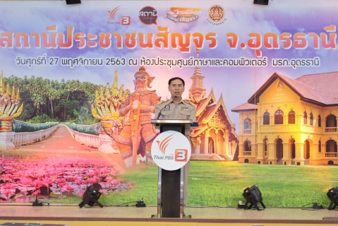 ไฟล์แนบ กปภ.ข.7 และ กปภ.สาขาอุดรธานี (พ) ร่วมออกบูธบริการประชาชน ในงาน สถานีประชาชนสัญจร