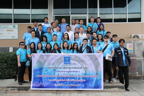 ไฟล์แนบ กองระบบจำหน่าย กปภ.ข.6 เข้าศึกษาดูงานหน่วยงานภายนอกประจำปีงบประมาณ 2564
