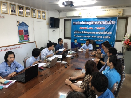 ไฟล์แนบ กปภ.สาขาด่านช้างปิดประชุมการตรวจสอบ 