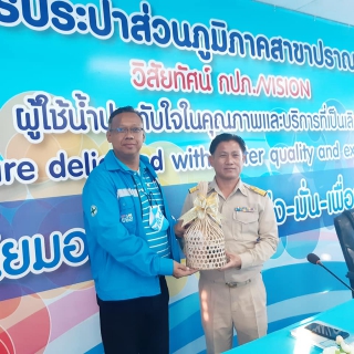 ไฟล์แนบ กปภ.สาขาระนอง เข้าศึกษาดูงาน กปภ.ในสังกัด กปภ.เขต 3 หวังต่อยอดพัฒนาสู่มาตรฐาน GECC