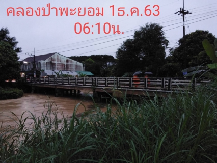 ไฟล์แนบ ปริมาณน้ำในคลองป่าพะยอม