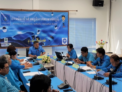 ไฟล์แนบ การประปาส่วนภูมิภาคสาขาชัยภูมิ ได้ร่วมกันดำเนินกิจกรรมสนทนายามเช้า (Morning Talk) ครั้งที่ 2 ประจำปีงบประมาณ 2564