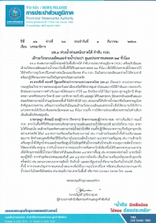 ไฟล์แนบ มท.3 ห่วงน้ำท่วมหนักภาคใต้ กำชับ กปภ.  เฝ้าระวังระบบผลิตและจ่ายน้ำประปา ดูแลประชาชนตลอด 24 ชั่วโมง