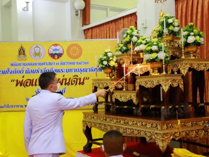 ไฟล์แนบ การประปาส่วนภูมิภาคสาขากระบี่ ร่วมพิธีมหามงคลรวมศาสนา 3 ธันวาคม 2563 รวมใจภักดิ์ น้อมรำลึกถึงพระมหากรุณาธิคุณ พ่อแห่งแผ่นดิน จังหวัดกระบี่