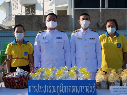ไฟล์แนบ กปภ.สาขาราชบุรี ร่วมกิจกรรมเนื่องในวันคล้ายวันพระบรมราชสมภพ พระบาทสมเด็จพระบรมชนกาธิเบศรมหาภูมิพลอดุลยเดชมหาราช บรมนาถบพิต วันชาติ และวันพ่อแห่งชาติ ๕ ธันวาคม ๒๕๖๓