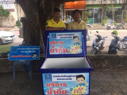 ไฟล์แนบ กปภ.สาขาเกาะพะงัน ร่วมกิจกรรมจิตอาสาพัฒนาปรับภูมิทัศน์สวนสาธารณะเฉลิมพระเกียรติฯ ณ สวนสาธารณะเฉลิมพระเกียรติ และชายหาดอ่าวท้องศาลา ท่าเทียบเรือเอนกประสงค์เกาะพะงัน