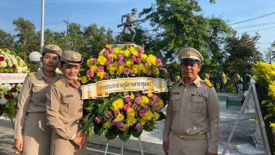 ไฟล์แนบ การประปาส่วนภูมิภาคสาขาชุมพร ร่วมกิจกรรมในพิธีวางพวงมาลาอนุสาวรีย์วีรไทย ณ สะพานท่านางสังข์ ตำบลท่ายาง อำเภอเมือง จังหวัดชุมพร