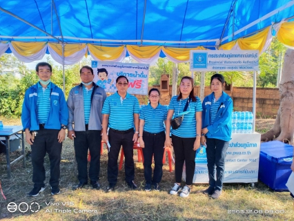 ไฟล์แนบ การประปาส่วนภูมิภาคสาขากบินทร์บุรี  ร่วมโครงการ  บริการเชิงรุกเพื่อลดความเดือดร้อนของประชาชน (อำเภอยิ้ม...เคลื่อนที่)