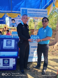 ไฟล์แนบ การประปาส่วนภูมิภาคสาขากบินทร์บุรี  ร่วมโครงการ  บริการเชิงรุกเพื่อลดความเดือดร้อนของประชาชน (อำเภอยิ้ม...เคลื่อนที่)