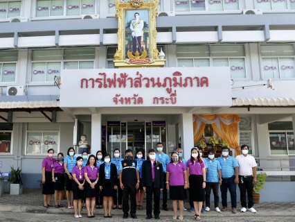 ไฟล์แนบ การประปาส่วนภูมิภาคสาขากระบี่ เข้าศึกษาดูงานการดำเนินงานศูนย์ราชการสะดวก (Government Easy Contact Center : GECC) ณ สำนักงานการไฟฟ้าส่วนภูมิภาคจังหวัดกระบี่