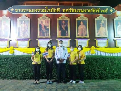 ไฟล์แนบ กปภ.สาขาระนอง ร่วมกิจกรรมเดินเฉลิมพระเกียรติเทิดไท้ราชวงศ์จักรี และจุดเทียนสดุดีพระเกียรติคุณ น้อมรำลึกในพระมหากรุณาธิคุณ พร้อมร่วมสนับสนุนน้ำดื่มบรรจุขวดตราสัญลักษณ์ กปภ.