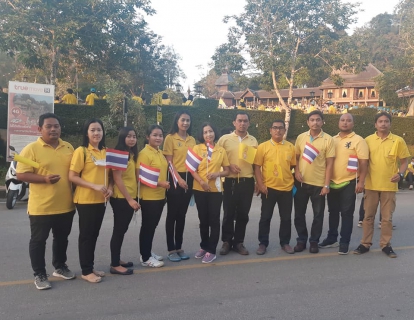 ไฟล์แนบ กปภ.สาขาระนอง ร่วมกิจกรรมเดินเฉลิมพระเกียรติเทิดไท้ราชวงศ์จักรี และจุดเทียนสดุดีพระเกียรติคุณ น้อมรำลึกในพระมหากรุณาธิคุณ พร้อมร่วมสนับสนุนน้ำดื่มบรรจุขวดตราสัญลักษณ์ กปภ.