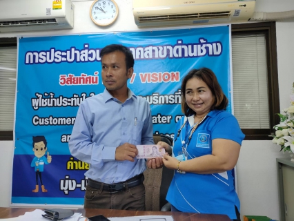 ไฟล์แนบ กปภ.สาขาด่านช้างดำเนินกิจกรรม Morning Talk ครั้งที่ 3/2564