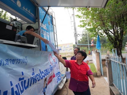 ไฟล์แนบ กปภ.สาขาราชบุรี บริการเชิงรุก นำรถ PWA Moving Service ให้บริการรับคำร้องและรับชำระเงินค่าติดตั้ง "โครงการจ่ายปุ๊บ ติดปั๊บ"