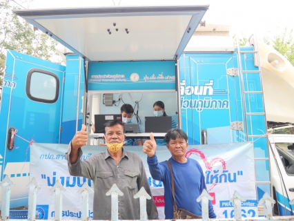 ไฟล์แนบ กปภ.สาขาราชบุรี บริการเชิงรุก นำรถ PWA Moving Service ให้บริการรับคำร้องและรับชำระเงินค่าติดตั้ง "โครงการจ่ายปุ๊บ ติดปั๊บ"