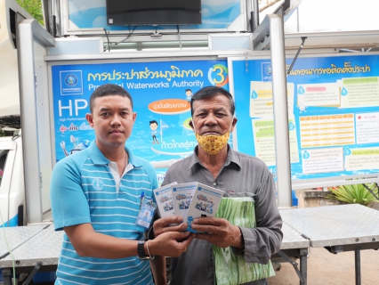 ไฟล์แนบ กปภ.สาขาราชบุรี บริการเชิงรุก นำรถ PWA Moving Service ให้บริการรับคำร้องและรับชำระเงินค่าติดตั้ง "โครงการจ่ายปุ๊บ ติดปั๊บ"