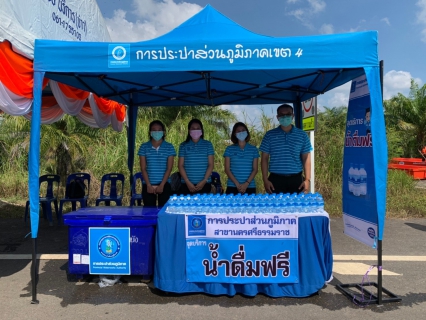 ไฟล์แนบ กปภ.ข.4 ร่วมรับเสด็จสมเด็จเจ้าฟ้าฯ กรมหลวงราชสาริณีสิริพัชร มหาวัชรราชธิดา