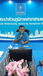 ไฟล์แนบ กปภ.สาขาสามพราน จัดกิจกรรม Morning Talk ประจำเดือน ธันวาคม 2563