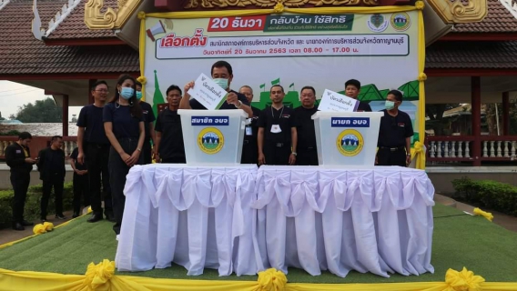 ไฟล์แนบ กปภ.สาขากาญจนบุรี ร่วมกิจกรรมเดินรณรงค์เชิญชวน  "20 ธันวาคม 2563 กลับบ้านใช้สิทธิเลือกตั้งท้องถิ่น อย่างสุจริตโปร่งใส"