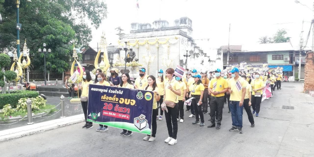 ไฟล์แนบ กปภ.สาขากาญจนบุรี ร่วมกิจกรรมเดินรณรงค์เชิญชวน  "20 ธันวาคม 2563 กลับบ้านใช้สิทธิเลือกตั้งท้องถิ่น อย่างสุจริตโปร่งใส"