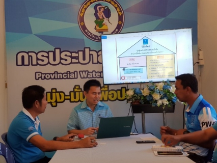 ไฟล์แนบ การประปาส่วนภูมิภาคสาขาขาณุวรลักษบุรี จัดกิจกรรมสนทนายามเช้า (Morning Talk) ครั้งที่ 3/2564