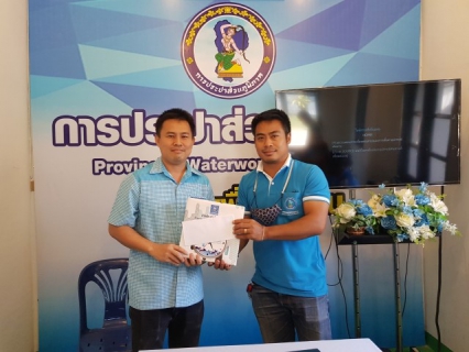 ไฟล์แนบ การประปาส่วนภูมิภาคสาขาขาณุวรลักษบุรี จัดกิจกรรมสนทนายามเช้า (Morning Talk) ครั้งที่ 3/2564