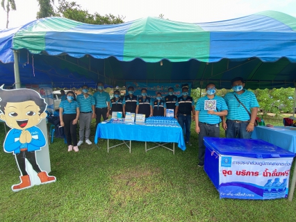 ไฟล์แนบ การประปาส่วนภูมิภาคสาขาตะกั่วป่า เข้าร่วมโครงการจังหวัดเคลื่อนที่ บำบัดทุกข์ บำรุงสุข สร้างรอยยิ้มให้ประชาชน