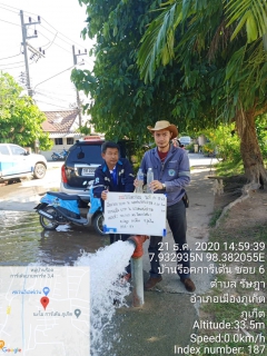 ไฟล์แนบ กปภ.สาขาภูเก็ต ลงพื้นที่หมู่บ้านร็อคการ์เด้น 1,2 ต.รัษฎา อ.เมืองภูเก็ต จ.ภูเก็ต ดำเนินการเปิดล้างระบายตะกอนในเส้นท่อผ่านหัวดับเพลิง