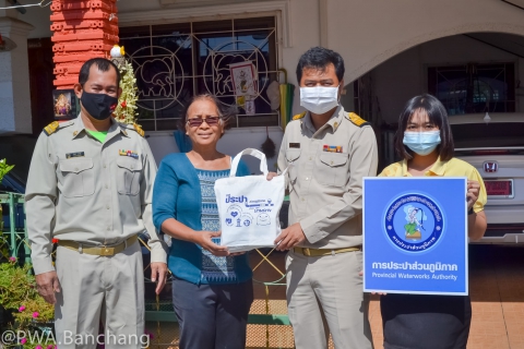 ไฟล์แนบ สาขาบ้านฉาง ขอบคุณผู้ใช้น้ำ หมู่บ้านอิงช้าง บ้านฉาง จ.ระยอง