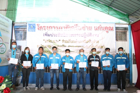 ไฟล์แนบ ผอ.กปภ.ข.6เป็นประธานในพิธีเปิดภาคีเครือข่ายเพิ่มประสิทธิภาพการปฏิบัติงาน "ภาคีแก่นคูณ" ณ กปภ.สาขาหนองเรือ อ.หนองเรือ จ.ขอนแก่น ซึ่งมี กปภ.สาขาเข้าร่วมจำนวน 5 สาขา ได้แก่ กปภ.สาขาขอนแก่น (ชั้นพิเศษ), กปภ.สาขากระนวน, กปภ.สาขาชนบท,กปภ.สาขาชุมแพ และกปภ.สาขาหนองเรือ จัดขึ้นระหว่าง วันที่ 21 - 23 ธันวาคม 2563
