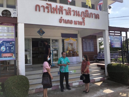 ไฟล์แนบ การประปาส่วนภูมิภาค สาขานาทวี เข้าพบผู้ใช้น้ำรายใหญ่และหน่วยงานราชการในพื้นที่ เพื่อมอบของที่ระลึกในช่วงเทศกาลปีใหม่